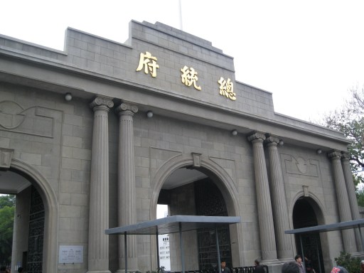 Entrance to the Presidential Palace